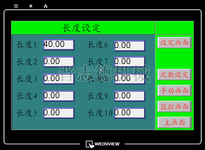 NC送料機(jī)步距設(shè)定