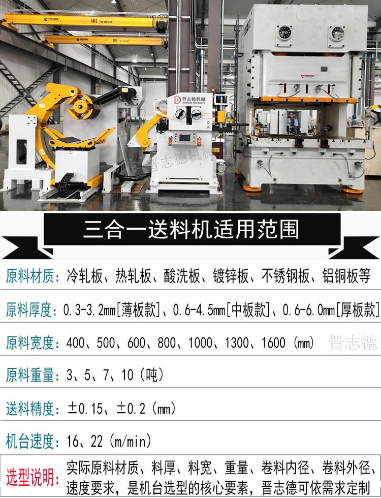 三合一送料機(jī)圖片,三合一數(shù)控送料機(jī)圖片