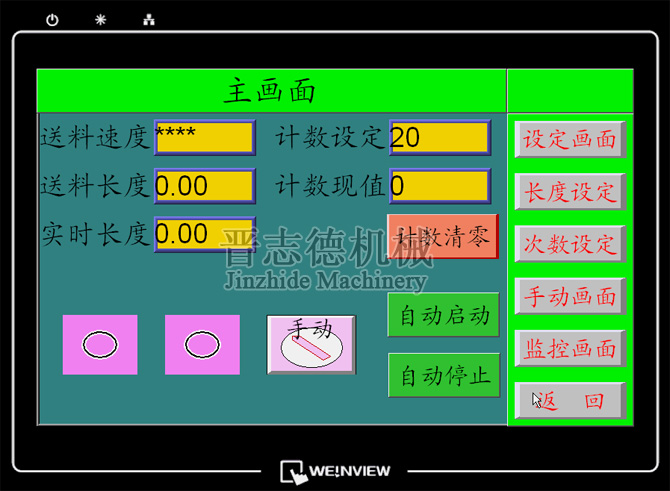 NC送料機步距設(shè)定