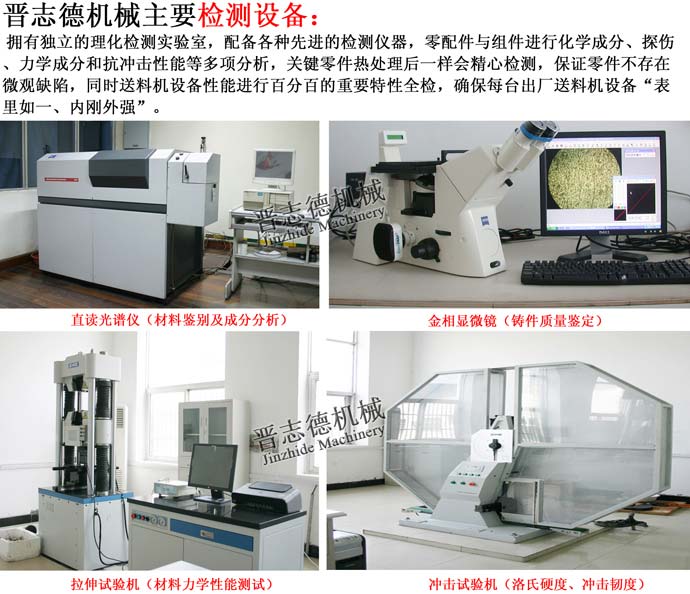 沖床送料機(jī)零配件檢測(cè)