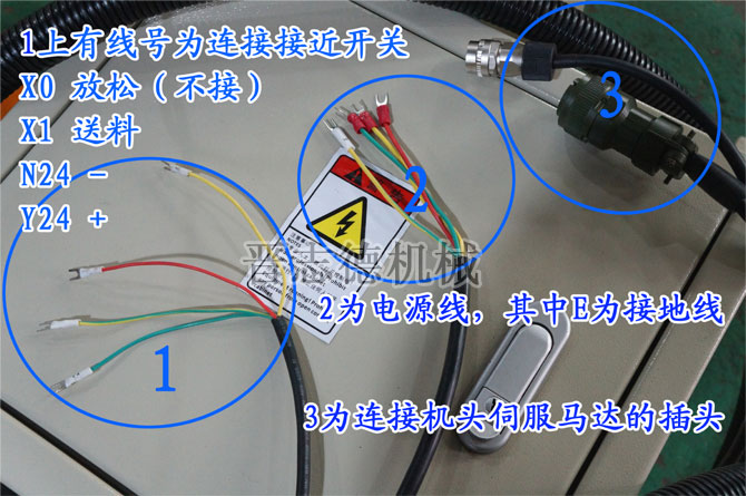 NC送料機(jī)電控連接