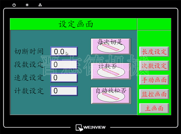 NC送料機(jī)操作畫面