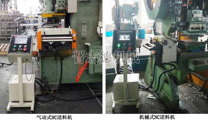 兩種NC送料機(jī)