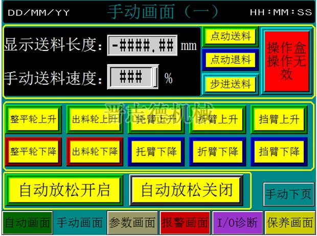 三合一送料機(jī)操作