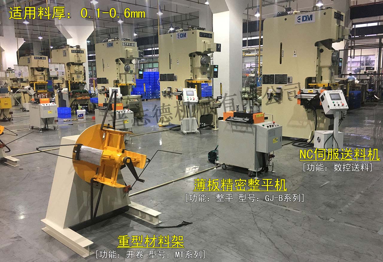 重型材料架操作,整平機(jī)維修,NC伺服送料機(jī)保養(yǎng)