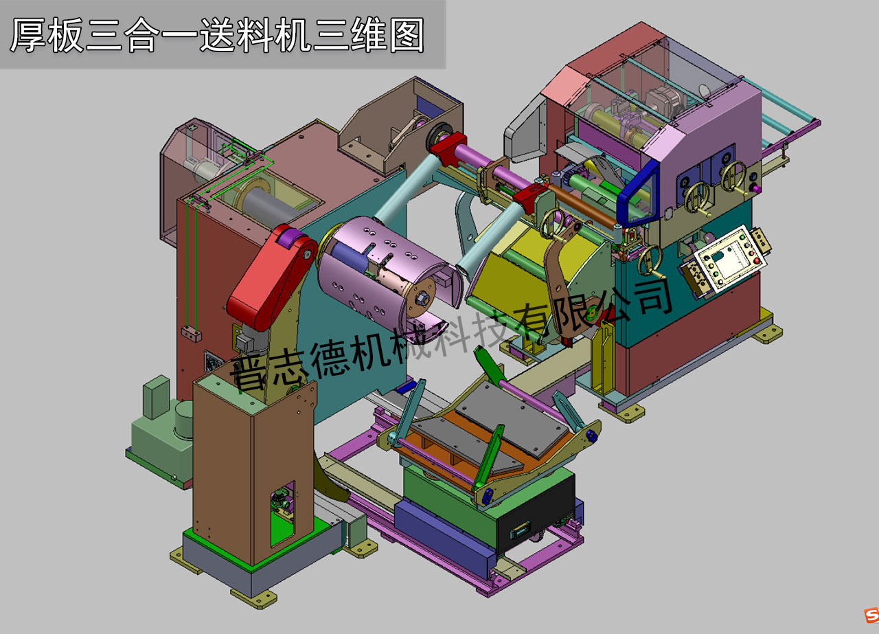 送料機三維圖,沖床送料機3D圖,送料機三維動畫