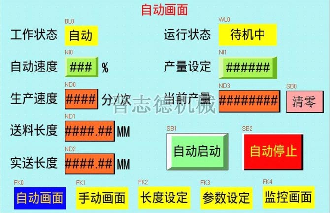 伺服送料機操作設(shè)定