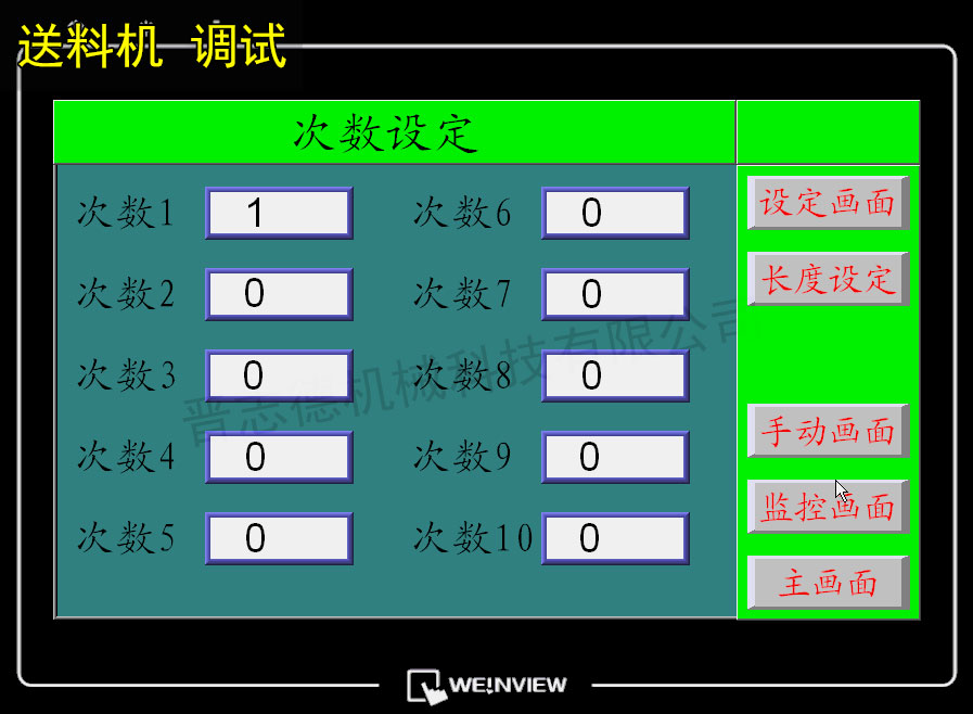 送料機(jī)突然不送料