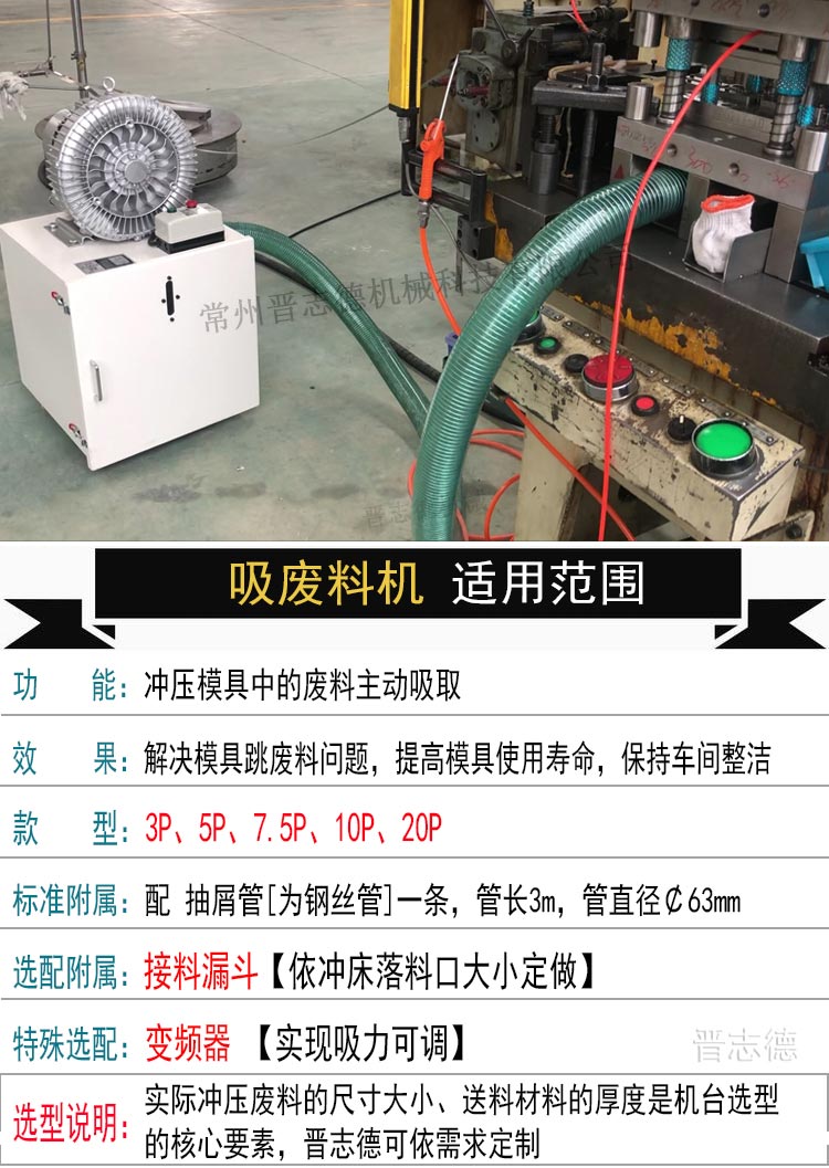 吸廢料機(jī)吸鐵屑