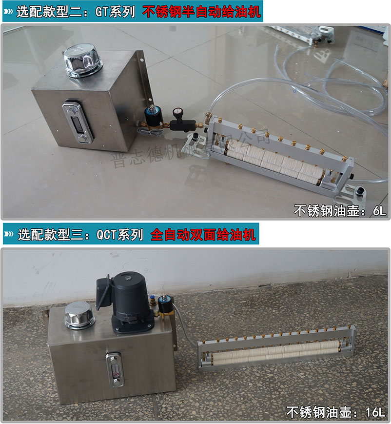 半自動給油機(jī),半自動雙面給油機(jī)