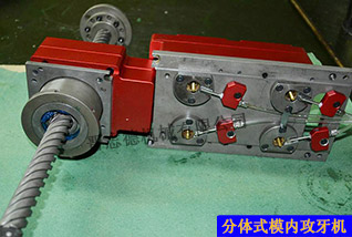 分體式模內(nèi)攻牙機,自動攻牙機